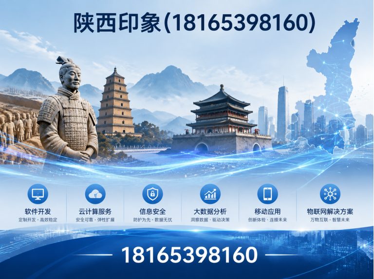 长安区陕西印象展示图